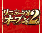 ヒノマル江古田店リニューアルオープン第2弾