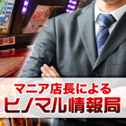 第50回ヒノマル情報局更新しました
