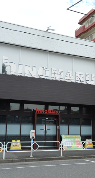ヒノマル狛江店