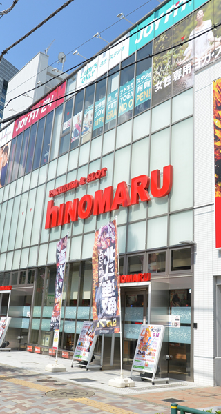ヒノマル用賀