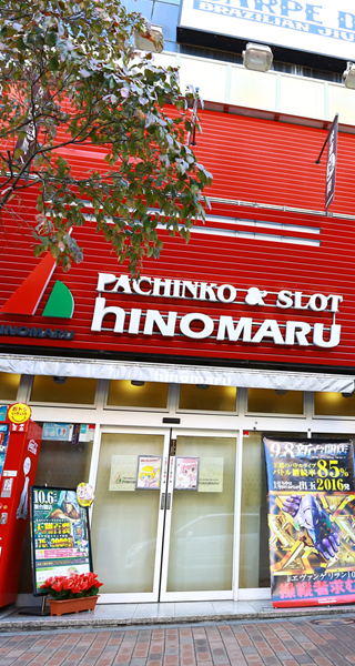 ヒノマル広尾店