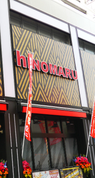 ヒノマル錦糸町スロット館