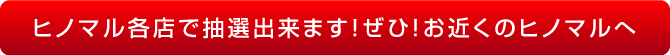店舗紹介