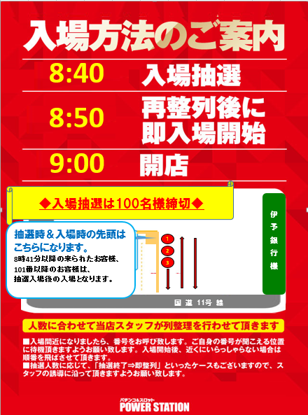 抽選