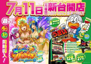 104_0711_PS新台開店ポスター_ヨコ640