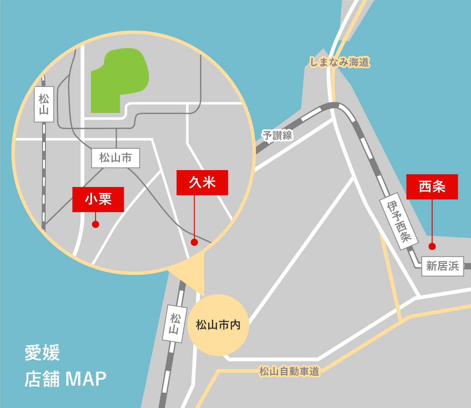 愛媛 店舗MAP