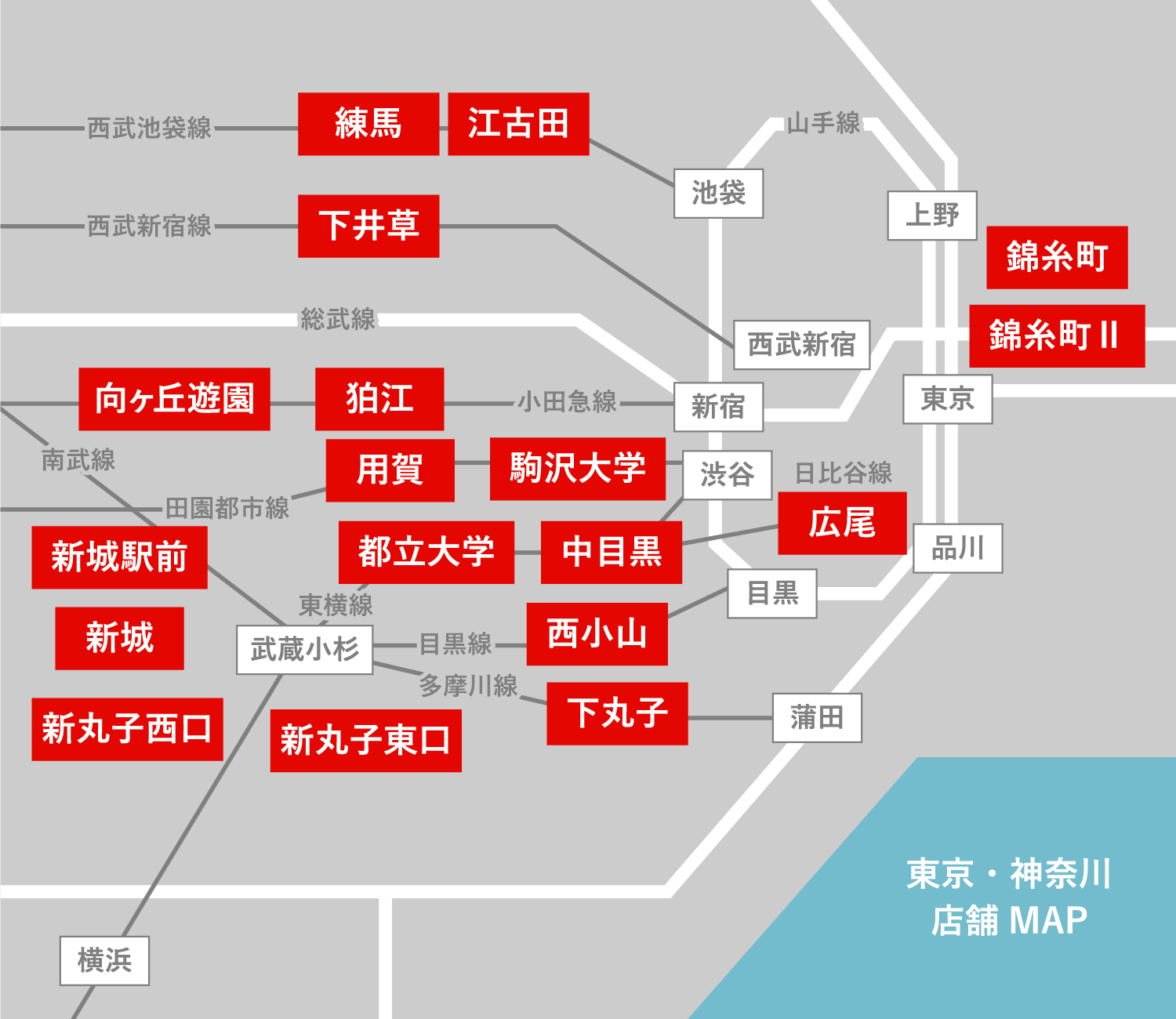 東京・神奈川 店舗MAP