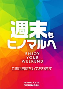 本日9：40～抽選開始！【機種スペックおさらい】