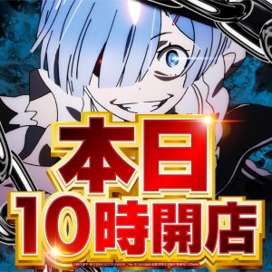 【機種スペック・判別要素おさらい】（パチンコ機種ラインナップ）