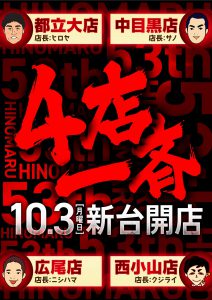 【10/8(土)】機種紹介・スペックおさらい【第221話】