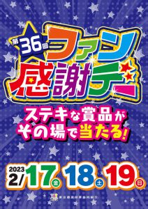 【2/18(土)】機種紹介・スペックおさらい【第352話】