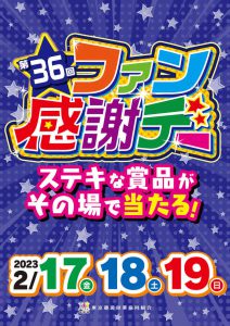 【2/18(土)】機種紹介・スペックおさらい【第352話】