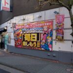 下丸子店