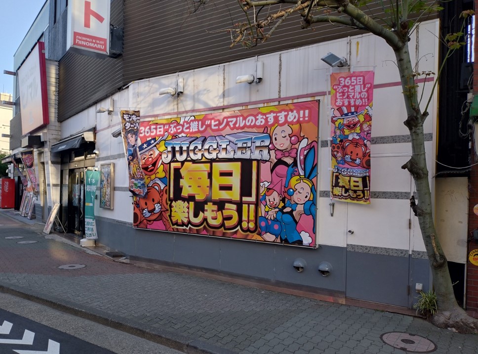 下丸子店
