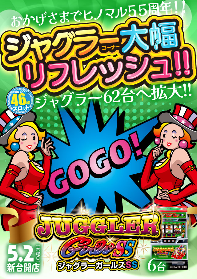 ジャグラーガール様 ジャグラーガールズSS（6号機）解析情報サイト