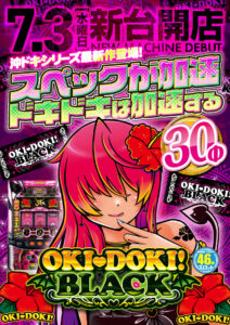 スタッフブログ　その801