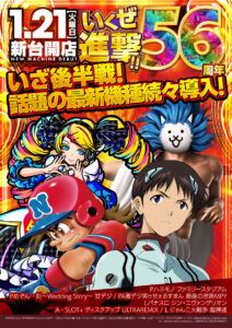 新米店長ブログ『第61回目』