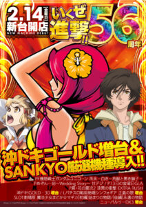 新米店長ブログ『第67回目』