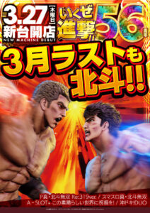 新米店長ブログ『第76回目』