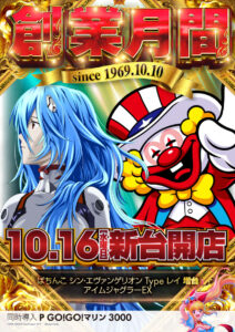 新米店長ブログ『第28回目』