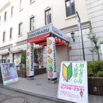 向ケ丘遊園店