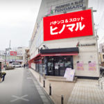 江古田店