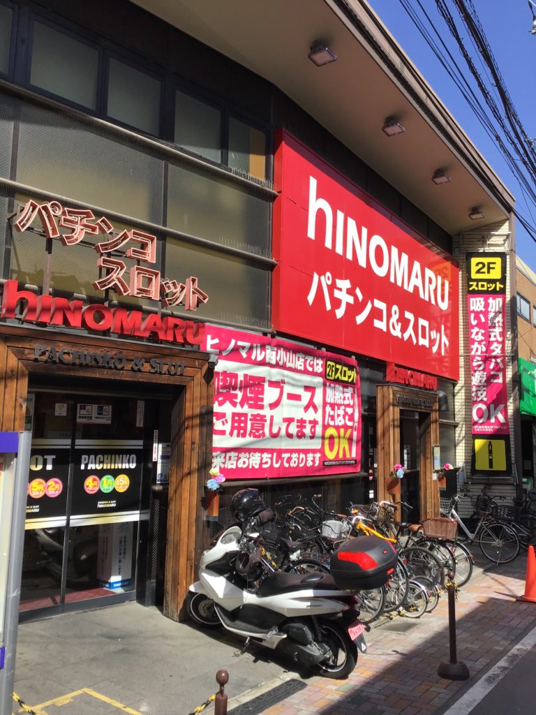 西小山店