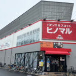 江古田店