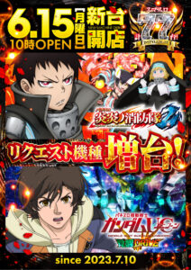 ディースタイル練馬 6月19日（金）機種スペックおさらい