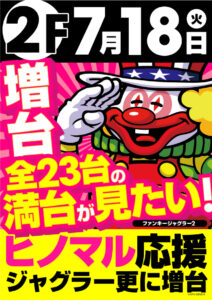ディースタイル練馬　7月22日のご案内