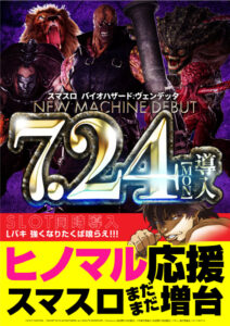 ディースタイル練馬　7月25日のご案内