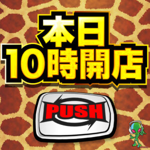 ディースタイル練馬　7月23日のご案内