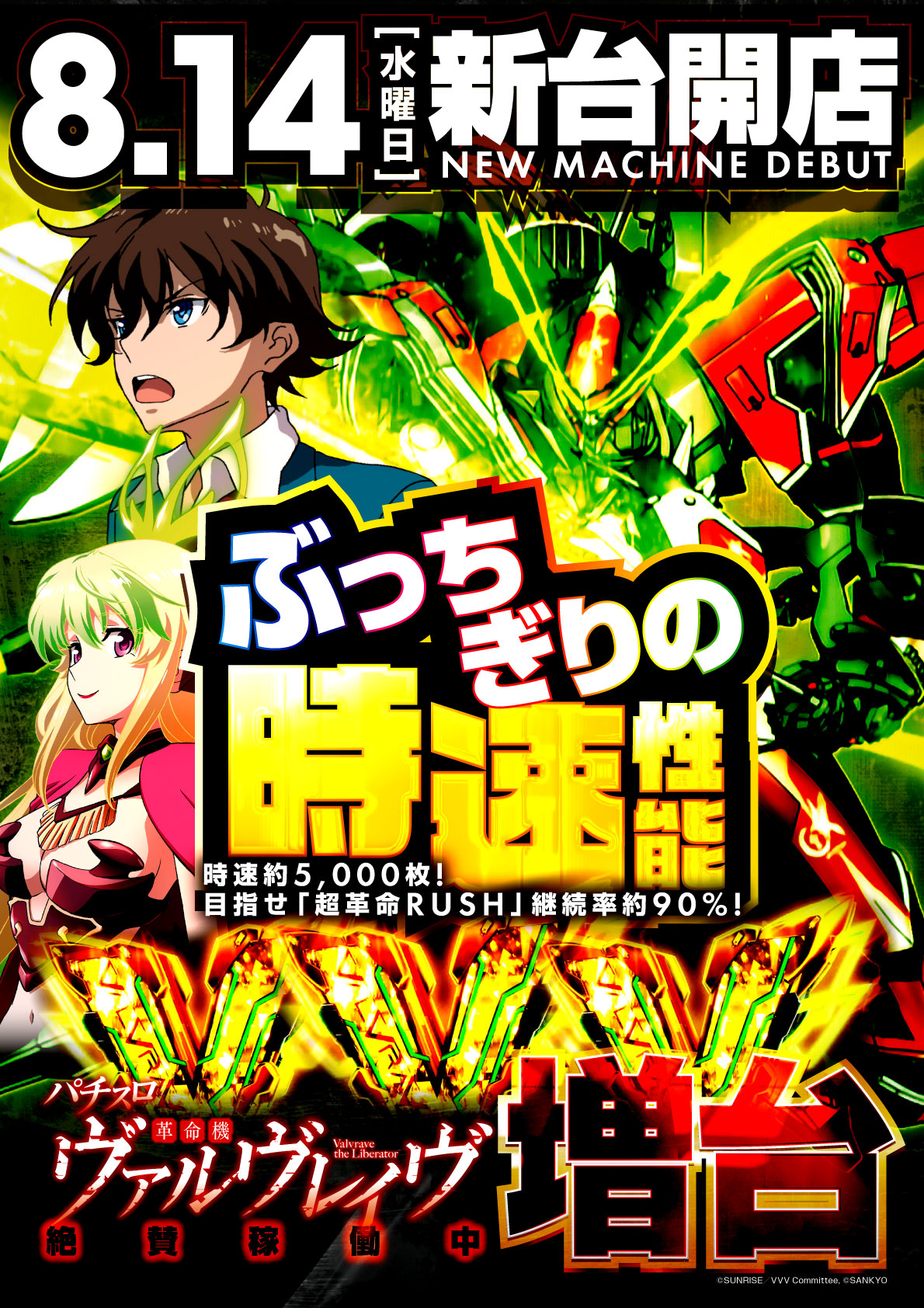 新米店長ブログ『第4回目』 | パチンコ&スロット ヒノマル - hinomaru Official