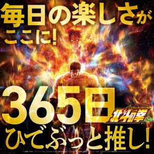 ４月１７日（木）明日もひでぶっと推しでオモシロイ！