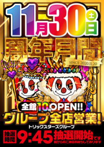 新米店長ブログ『第42回目』