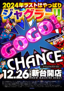 新米店長ブログ『第53回目』