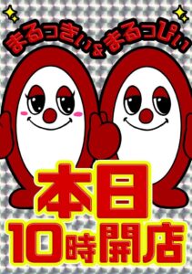 ディースタイル練馬　1月28日（火）機種スペックおさらい