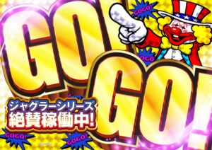 ４月２５日（金）パワステの旗艦店へGO!GO!