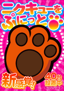 ２月１２日（水）勢いそのままに！パワステ小栗店ぶっと推し！