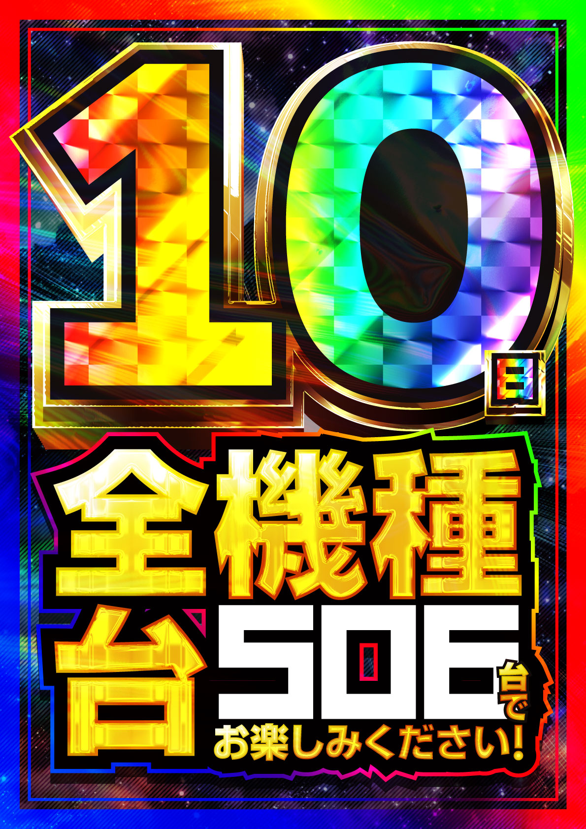 新米店長ブログ『第66回目』 | パチンコ&スロット ヒノマル - hinomaru