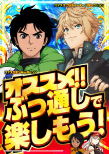 ディースタイル練馬　3月21日（金）機種スペックおさらい