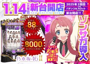 ディースタイル練馬　1月17日（金）機種スペックおさらい