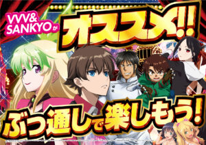 ディースタイル練馬　1月23日（木）機種スペックおさらい