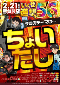 新米店長ブログ『第69回目』