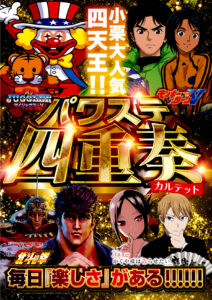 ４月１４日（月）これまでもこれからも毎日楽しさがある！