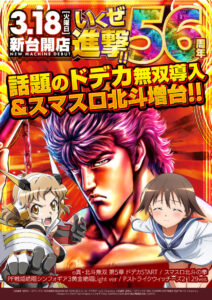 新米店長ブログ『第74回目』