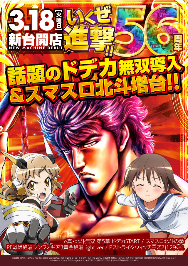 新米店長ブログ『第74回目』 | パチンコ&スロット ヒノマル - hinomaru