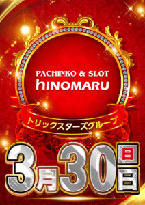 新米店長ブログ『第77回目』