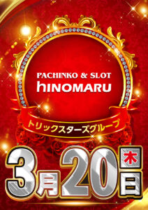 新米店長ブログ『第75回目』