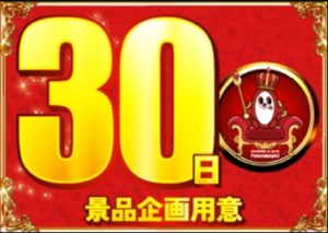 ディースタイル練馬　4月30日（水）機種スペックおさらい